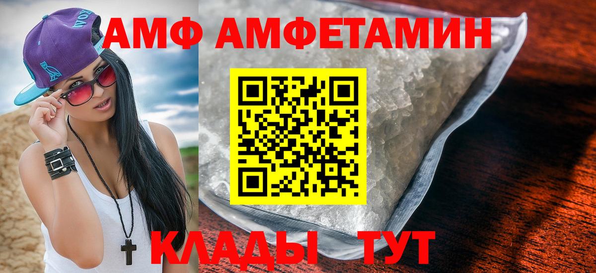 Обнинск  АМФ  Вход с VPN  АМФЕТАМИН 97%  ссылка на мегу ТОР  АМФ 