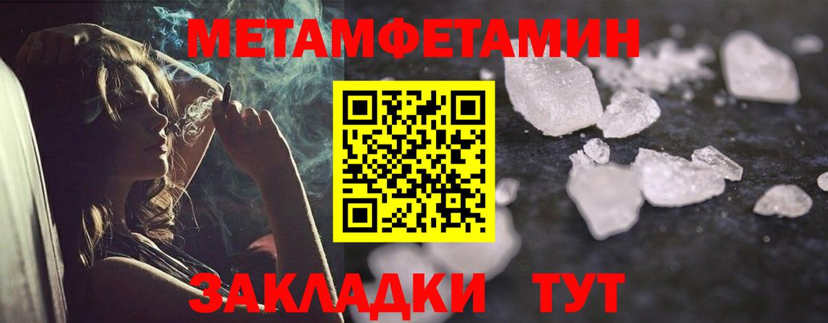 АМФЕТАМИН Premium Обнинск