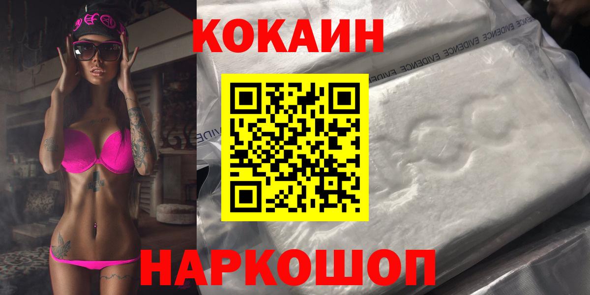 Cocaine 99%  Вход с VPN  Обнинск 