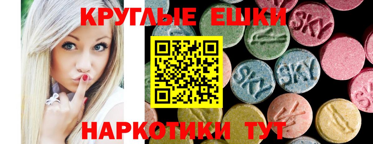 Ecstasy диски  Ecstasy  Ecstasy MDMA  Обнинск  Вход с VPN 