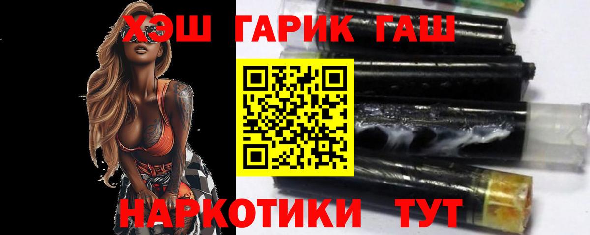 ГАШ индика сатива  Вход с VPN  ГАШИШ Ice-O-Lator  Обнинск 