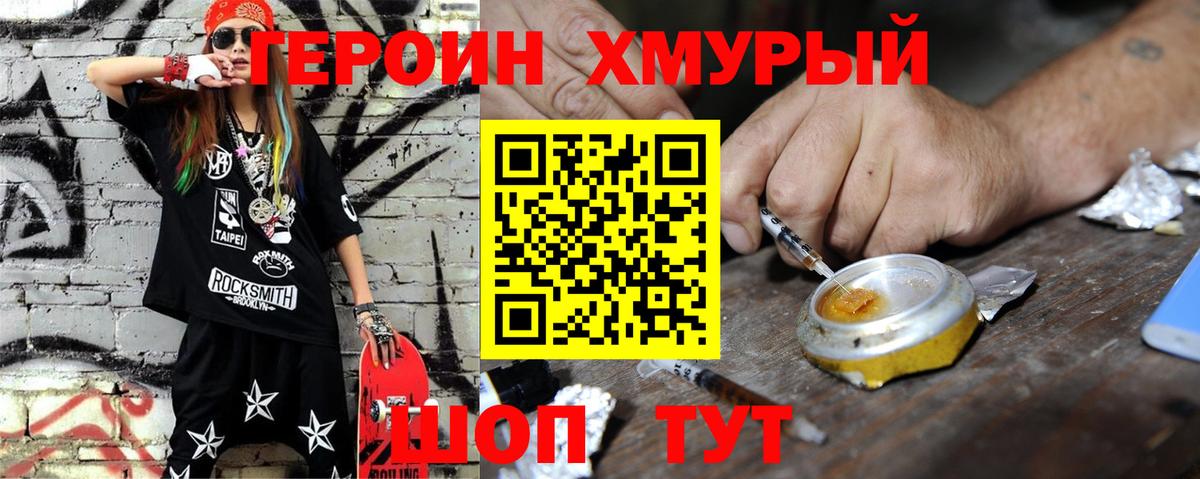 Героин гречка  Героин  Обнинск  Вход с VPN 