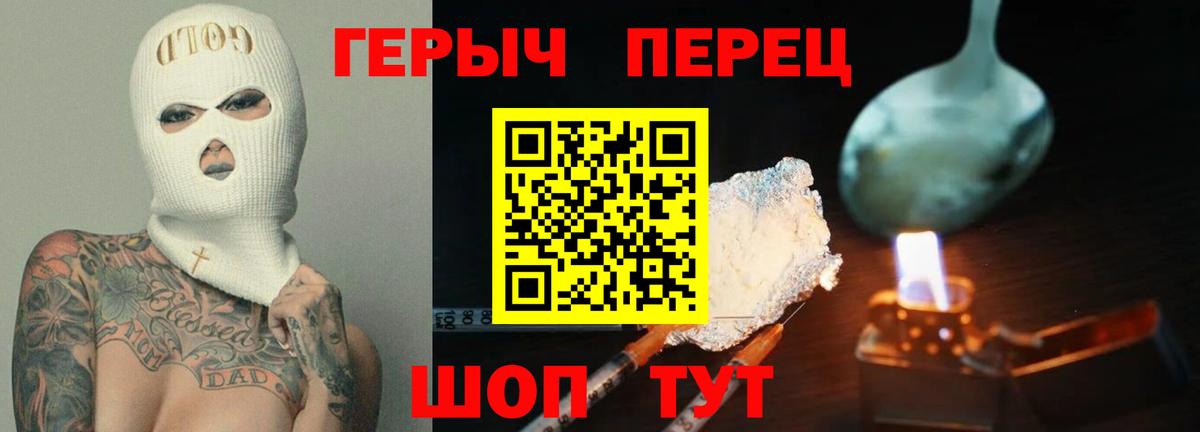 Героин афганец Обнинск