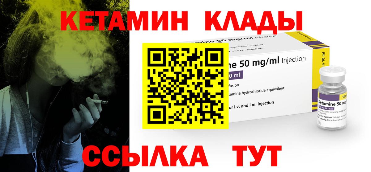 Обнинск  Кетамин ketamine  Вход с VPN 