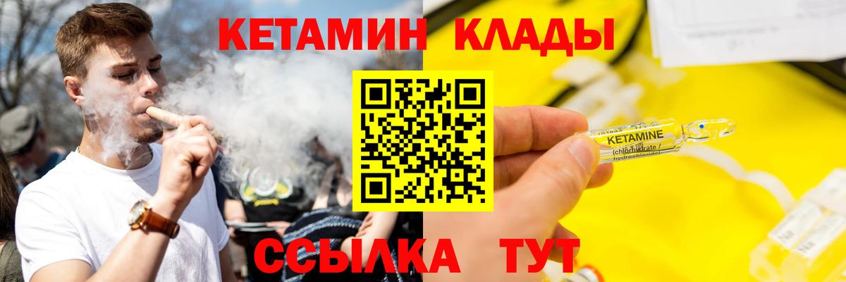 Кетамин ketamine Обнинск