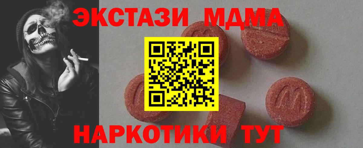 MDMA молли  Вход с VPN  MDMA VHQ  Обнинск 