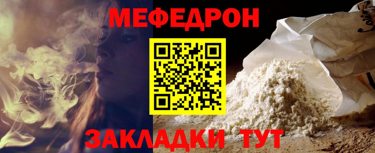 Мефедрон кристаллы Обнинск