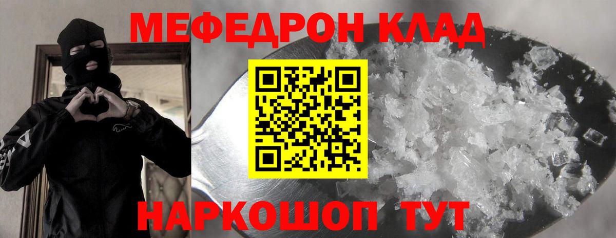 Меф  МЯУ-МЯУ  МЕФ mephedrone  Обнинск  МЯУ-МЯУ 4 MMC  Вход с VPN 