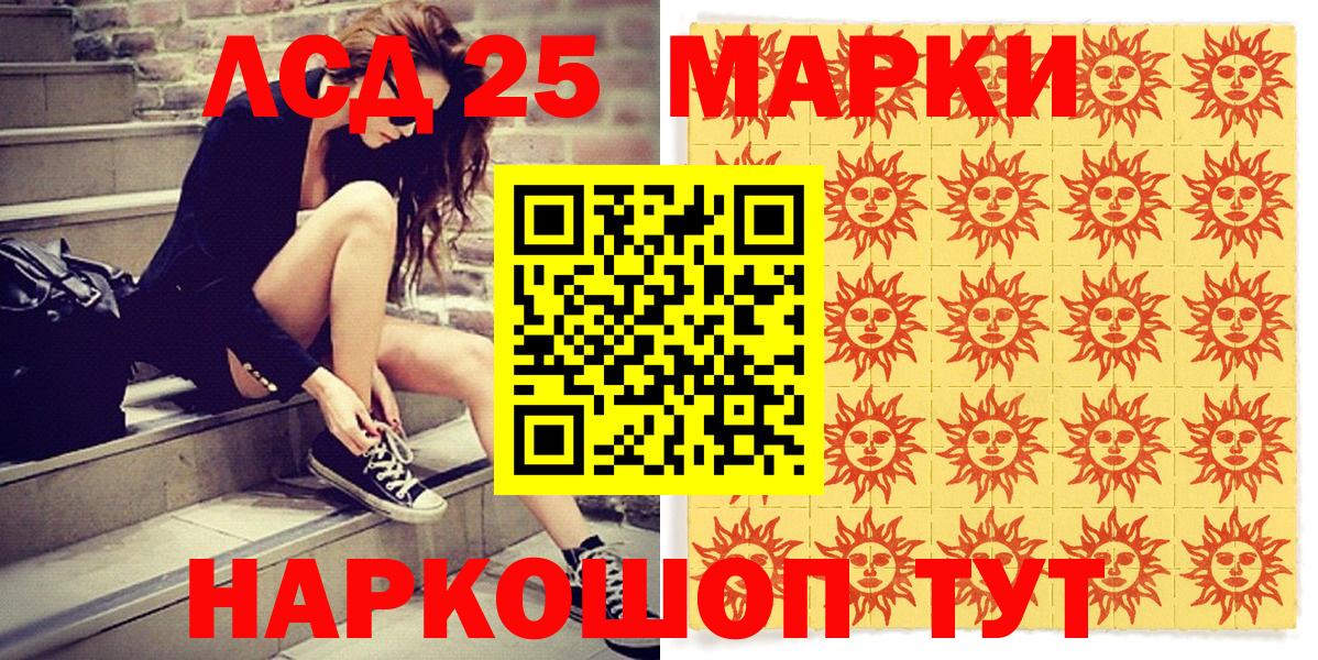Обнинск  Марки NBOMe  Вход с VPN  Наркотические марки 1,5мг 