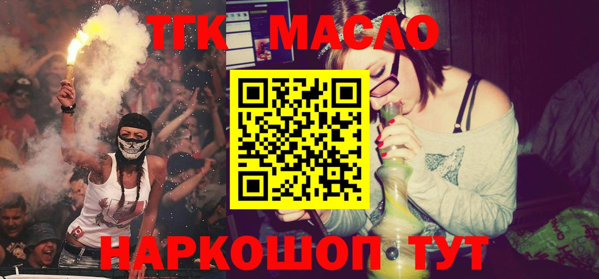 Дистиллят ТГК жижа Обнинск
